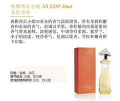 Miss Saigon Elegance Amber N5 50ml