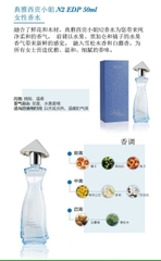 Miss Saigon Elegance Sapphire N2