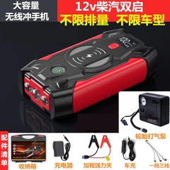 Bộ kích điện cao cấp đa năng, dung lượng pin cực lớn từ 28000mAh - 59800mAh, dùng khẩn cấp cho xe hơi.