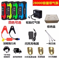 Bộ kích điện cao cấp đa năng, dung lượng pin cực lớn từ 28000mAh - 59800mAh, dùng khẩn cấp cho xe hơi.