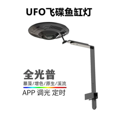 Đèn LED UFO Hyper - Chỉnh APP Nịnh Màu Cá Màu Cây Với Hệ LED RGB Cao Cấp