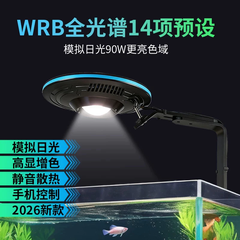 Đèn UFO LANGZU LZ-800 WRGB Chỉnh APP Thông Minh - Đèn LED Bể Cá Thủy Sinh, Biotope (90W)