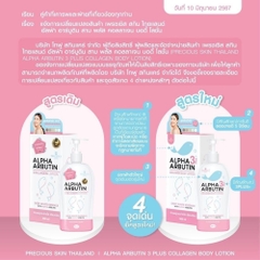 Sữa Dưỡng Thể Trắng Da Alpha Arbutin Collagen Lotion Precious Skin Thái Lan 500ml