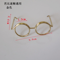 Mắt kính búp bê 2.4* 3.5cm