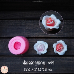 Khuôn Silicon - Hoa Hồng Nở - 3.9cm - Thái Nở