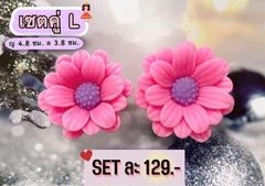 Khuôn Silicon - Hoa Cúc Thược Dược Phi Set 2 MSL - 4-5cm