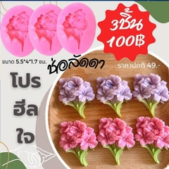 Khuôn Silicon - Hoa Mai Đào - Chùm 4 Mai Kèm Lá
