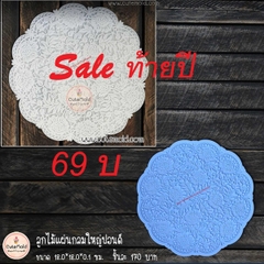 Khuôn Silicon - Viền Mảng Tròn - Ren Hoa 18cm
