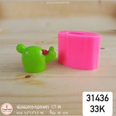 Khuôn Silicon - Sen Đá ĐỨNG  - 5.5x3.8cm - 2 Chỉa Hoa