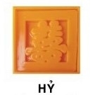 Khuôn Ấn Xôi - Vuông VT - 8cm - Song Hỷ - Hán