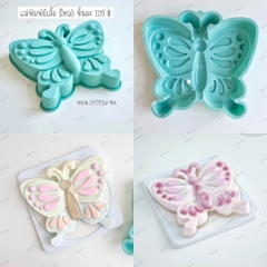 Khuôn Silicon - Đế Bướm Lớn 25cm