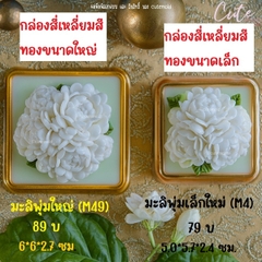 Khuôn Silicon - Chùm Hoa Nhài 6cm