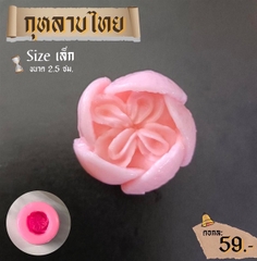 Khuôn Silicon - Hoa Hồng Anh Thái - Set 3