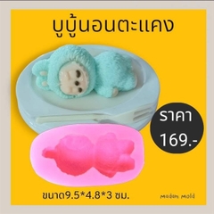 Khuôn Silicon - Labubu Nằm Nghiêng 9cm