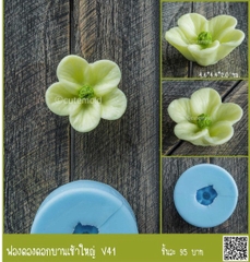 Khuôn Silicon - Hoa Mai Đào - 1 Hoa V41