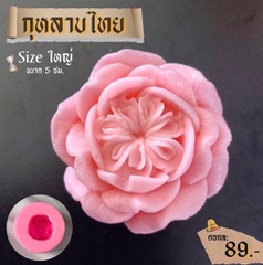 Khuôn Silicon - Hoa Hồng Anh Thái Kích Thước 5.2cm - Set 5 khuôn
