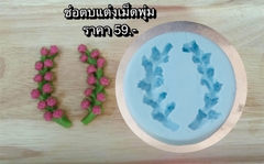 Khuôn Silicon - Lá - Dây Hoa Chấm