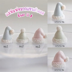 Khuôn Silicon - Noel Set 3 Nón