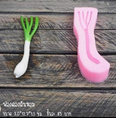 Khuôn Silicon - Rau Củ - Cây Hành To