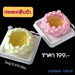 Khuôn Silicon - Hoa Sen Thái Nở - Đài Hoa Sen 7cm Búp Sen