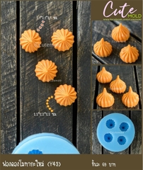 Khuôn Silicon - Hoa Thị - Sò Xoắn 4c - 2cm