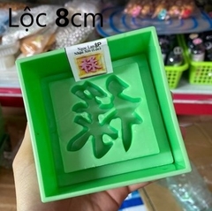 Khuôn Ấn Xôi - Vuông NL - 8cm - Lộc - Hán