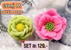 Khuôn Silicon - Hoa Cúc Tây Set 2 MSM - 4-5cm