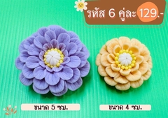 Khuôn Silicon - Hoa Thược Dược Set 2 Hoa 5cm 4cm Sl95