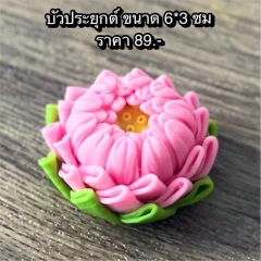 Khuôn Silicon - Sen Hoàng Gia - HOA TO 6.3CM - HOA TO 6.3CM