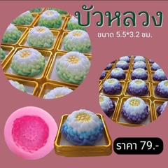 Khuôn Silicon - Hoa Sen - 5.1 Bách Hợp Cúp Ít Nhụy