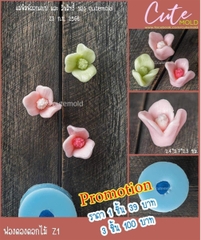 Khuôn Silicon - Hoa Trà Mẫu Đơn 3 Cánh Nhuỵ 2.5cm Z1