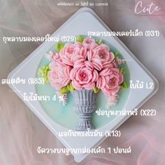 Khuôn Silicon - Hoa Trà Mẫu Đơn Thái D29 D31 - set 2