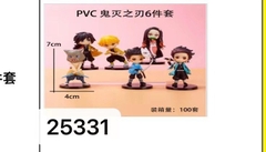 25331 TÚI MÔ HÌNH NHÂN VẬT THANH GƯƠM DIỆT QUỶ 6C NHỎ