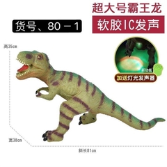 80-1 TÚI THÚ KHỦNG LONG MỀM PIN 1C