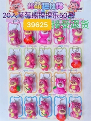 39625  VỈ 20C MÓC KHÓA XỐP GẤU DÂU ĐỦ MẪU