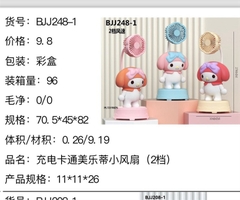 BJJ248-1 HỘP QUẠT PIN SANRIO + SẠC USB ĐỦ MẪU