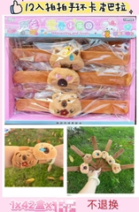 8218 LỐC 12C THƯỚC ĐẬP CAPPY, SANRIO, BABY THREE