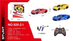 920-2A  HỘP XE HƠI FERRARI ĐIỀU KHIỂN 7 ĐỘNG TÁC, CÓ SẠC