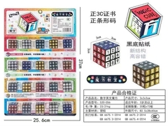 520-056 VỈ 20C RUBIC CHỮ, SỐ 3x3x3 (NHỎ)