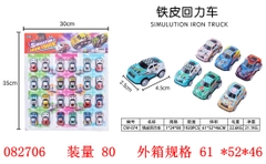 CW-074  VỈ XE HƠI TRỚN 24C