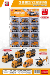 399-583  VỈ XE CÔNG TRÌNH TRỚN 12C ĐỦ MẪU (CÀO, BEN, BỒN, TRỰC THĂNG)