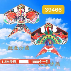 39466  TÚI DIỀU CHIM CÔNG 1.2M