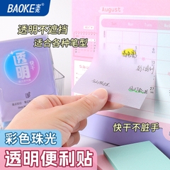 Giấy note dán Baoke 3x2in 50 tờ trong suốt có kim tuyến TZ3012/ TZ0315 (40)