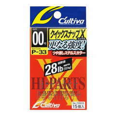 Cultiva P-33 Quick Snap-X