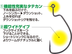 CULTIVA B-99 MULTI-OFFSET HOOK