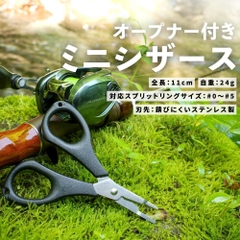 FISHMAN MINI SCISSORS