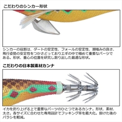 DAIWA EMERALDAS PEAK TYPE-S