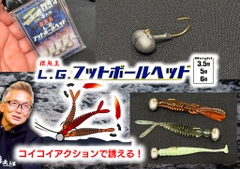 ISSEI UMITARO NEGOYADAMA L.G. FOOTBALL HEAD