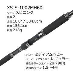 Abu Garcia Salty Stage XSJS-1002MH60