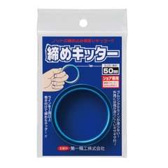 DAIICHI KNOT TIGHTENER 50MM